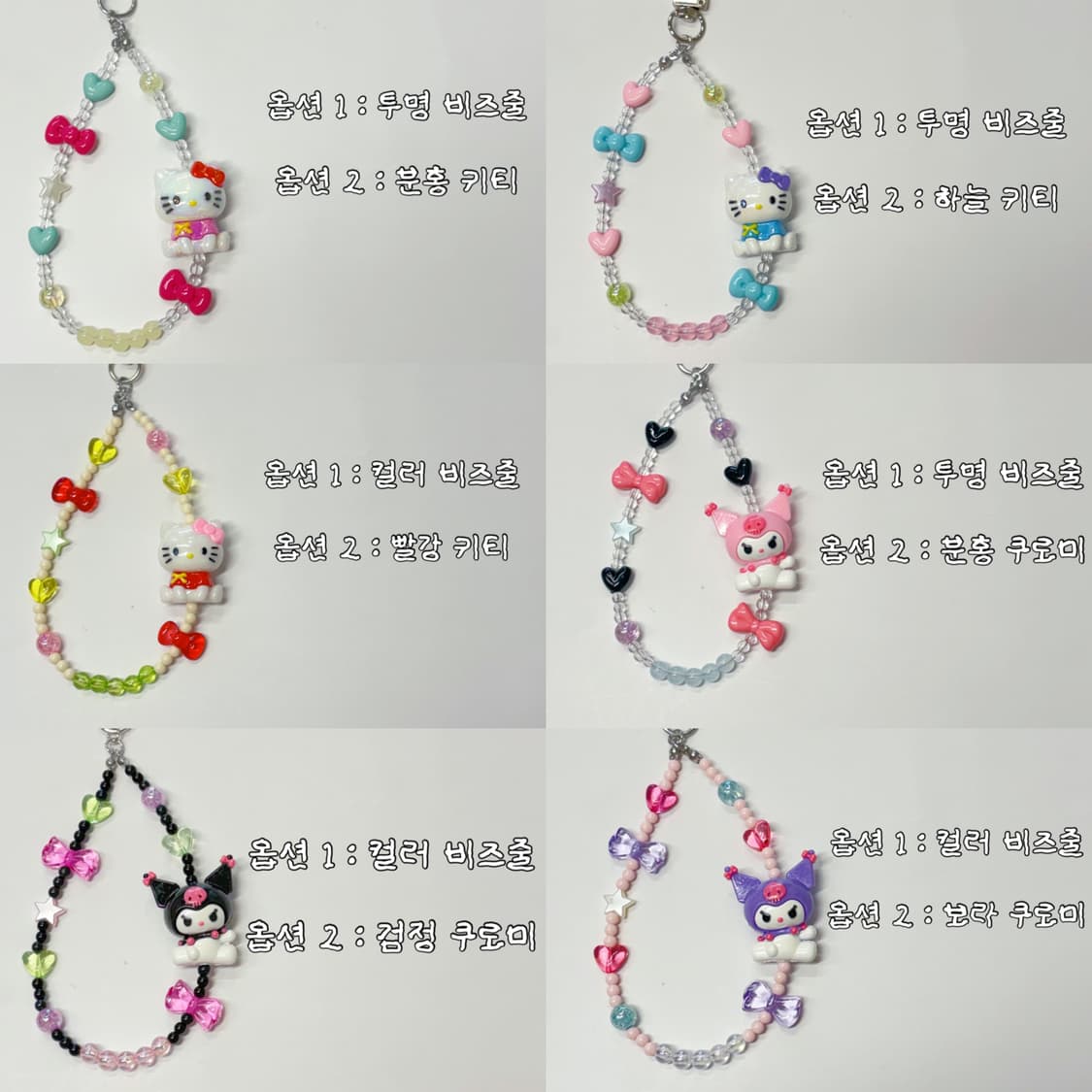 키티 & 쿠로미 미니 스트랩 상품이미지2