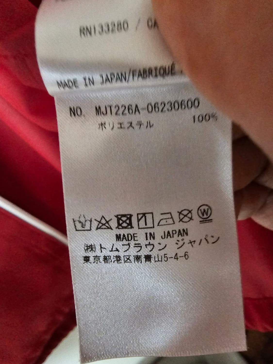 톰브라운 립스탑 윈드브레이커 점퍼(3/정품) 상품이미지9