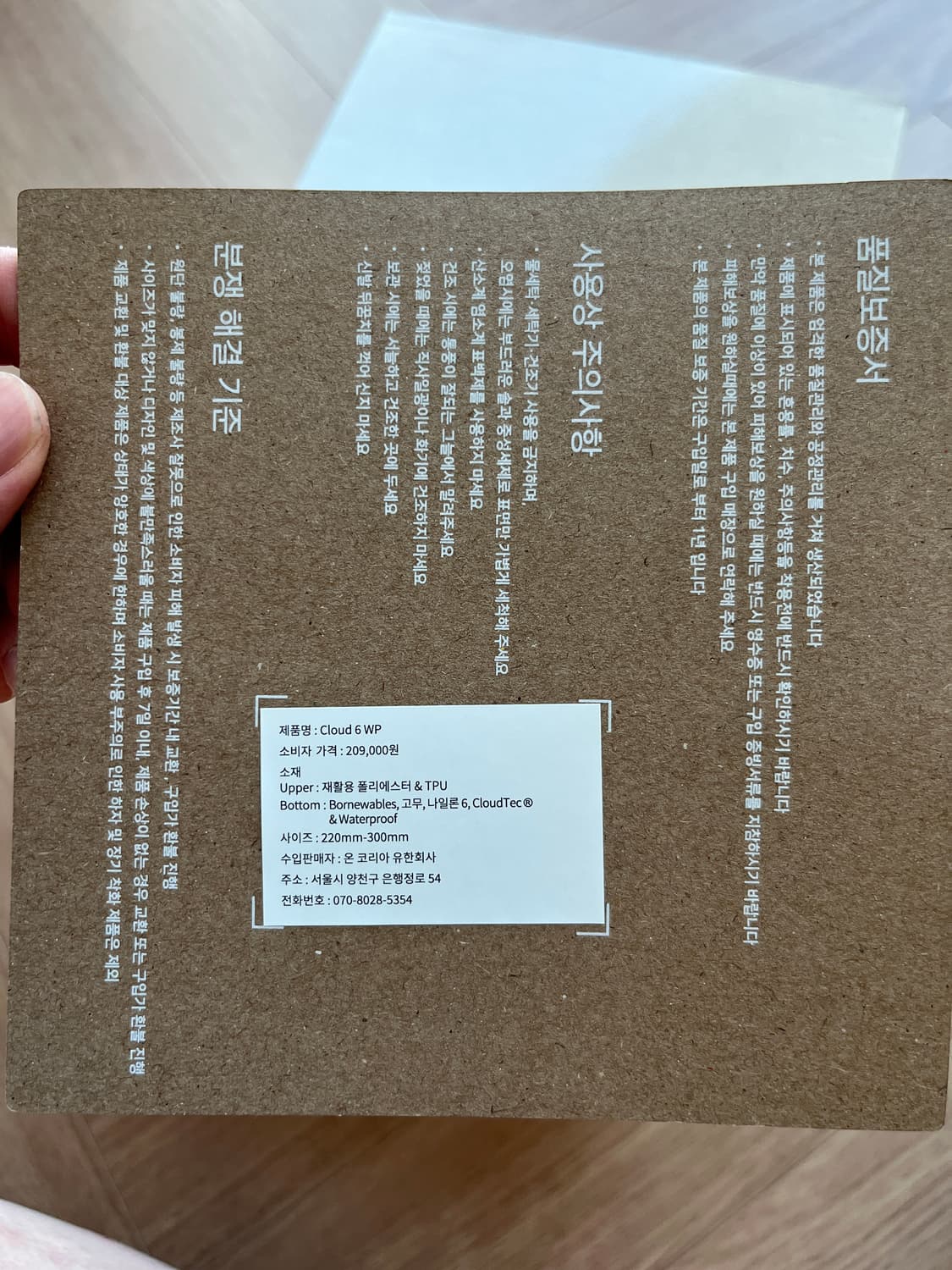 온러닝 클라우드 6 WP 알로이 울프 290mm 상품이미지10