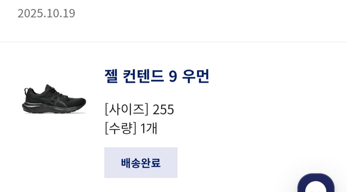 아식스 러닝화 젤 컨텐드 9 우먼 255 상품이미지6