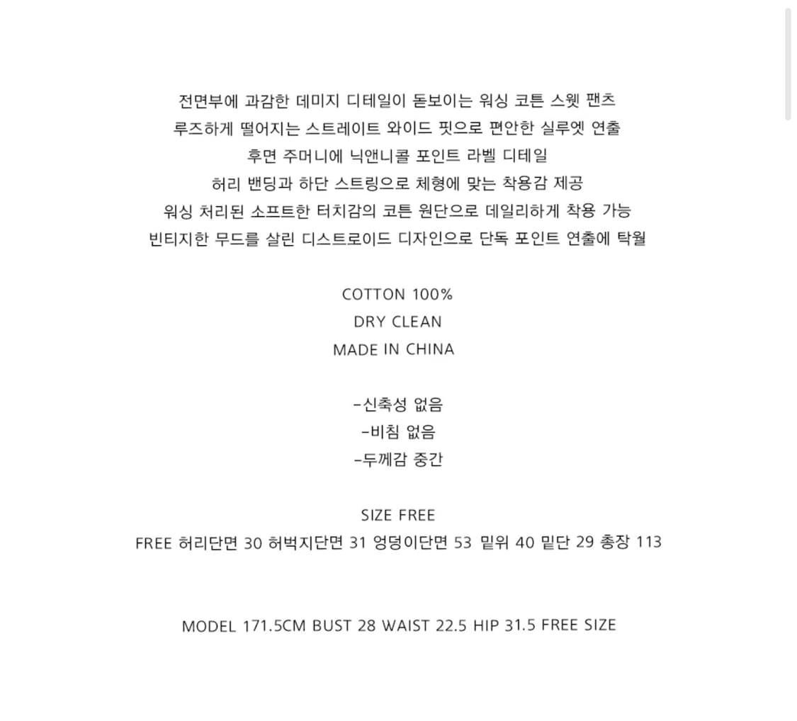 닉앤니콜 디스트로이드 트레이닝 팬츠 free 상품이미지4