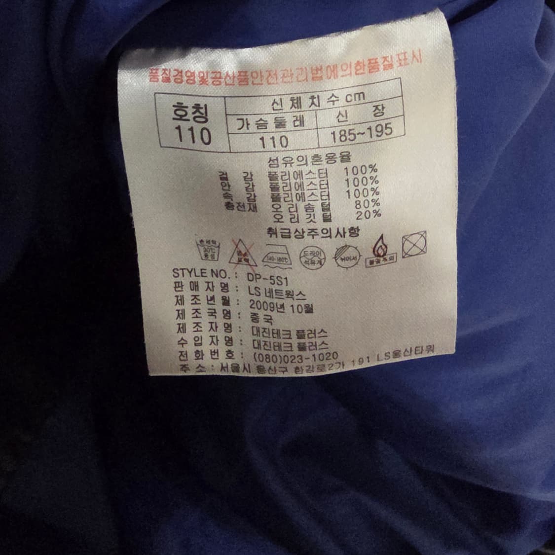 프로스펙스 남성 덕다운 패딩 조끼 110 상품이미지8