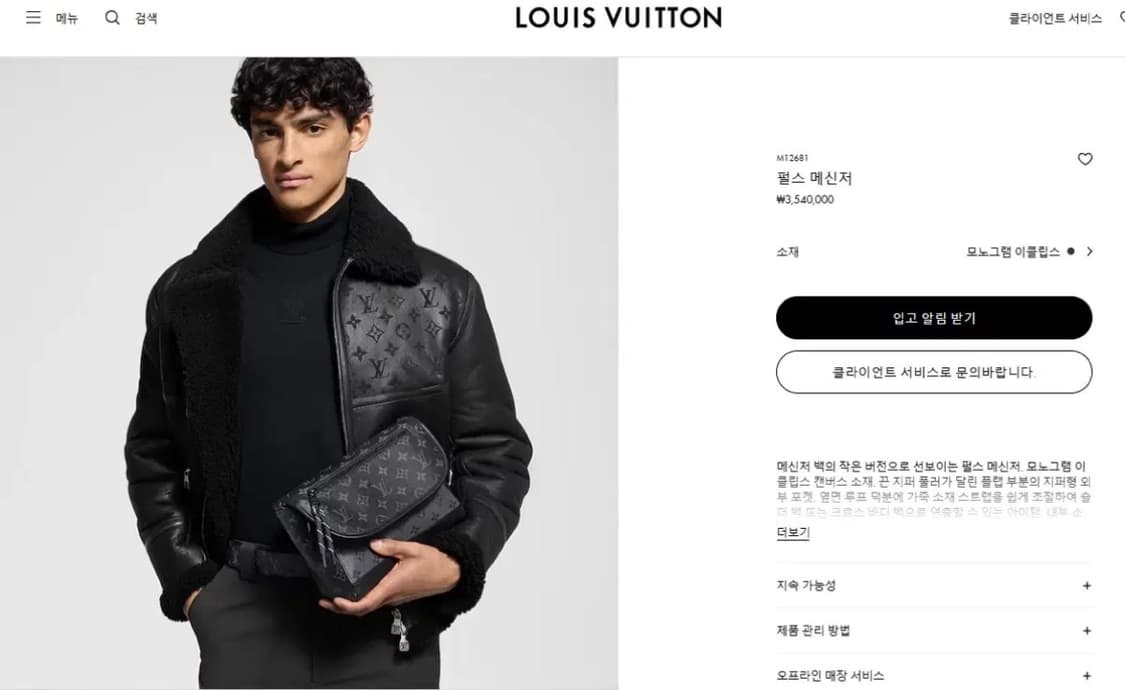 루이비통 남성 메신저백 크로스백 상품이미지5