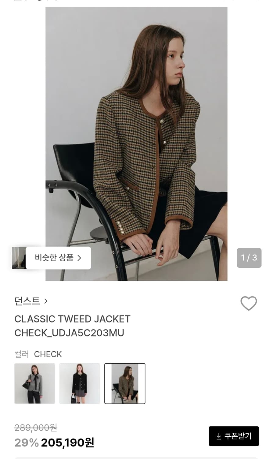 던스트 클래식 트위드 자켓 - 체크 상품이미지3