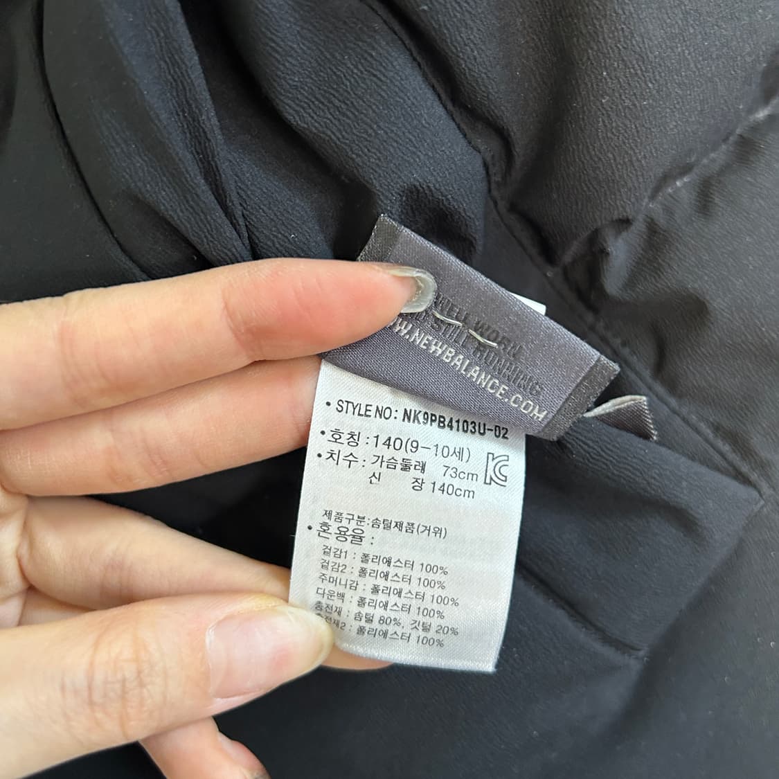 뉴발란스 키즈 구스다운 패딩 140 상품이미지3