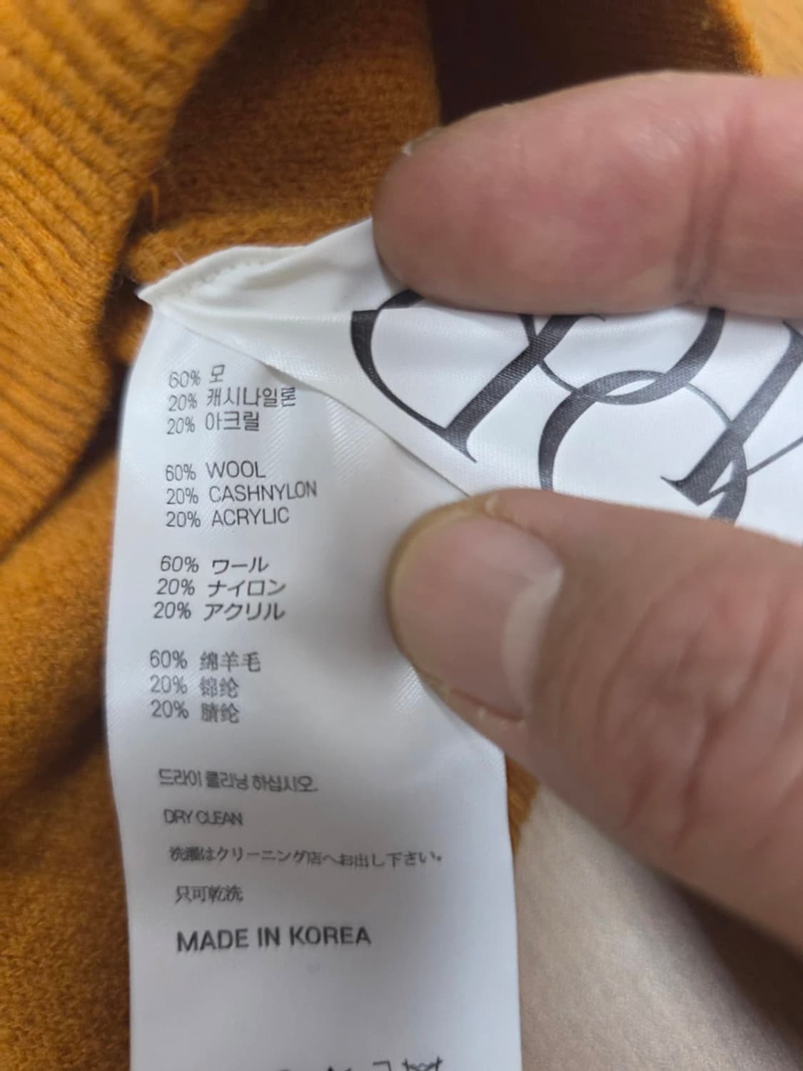 엘무드 화란 세미오버 니트 제주 48 상품이미지9