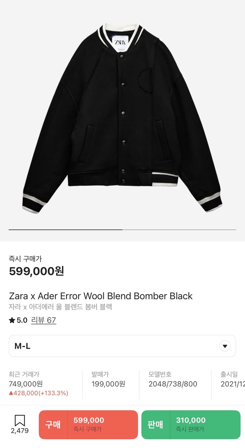 아더에러 자라 울블렌드 봄버 상품이미지3