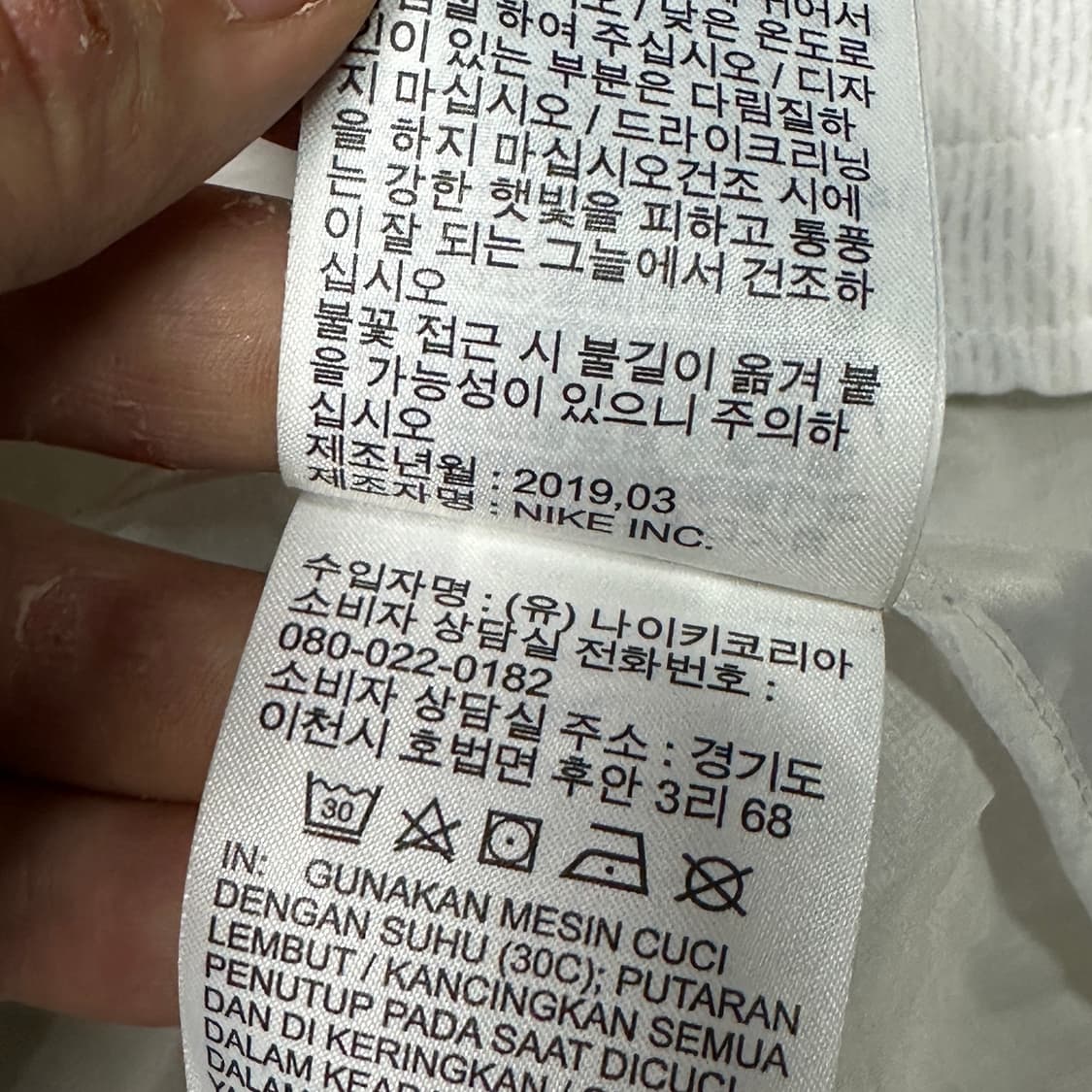 나이키 러닝 화이트 바람막이 XL 상품이미지5