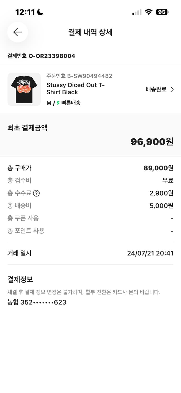 스투시 다이스 반팔 티셔츠 블랙 M 상품이미지2