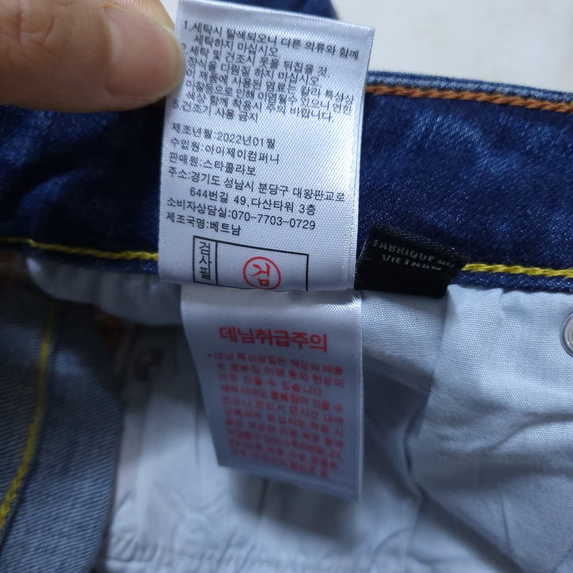 트루진 여성 부츠컷 청바지 28인치 0227 뽀샤샤 상품이미지9