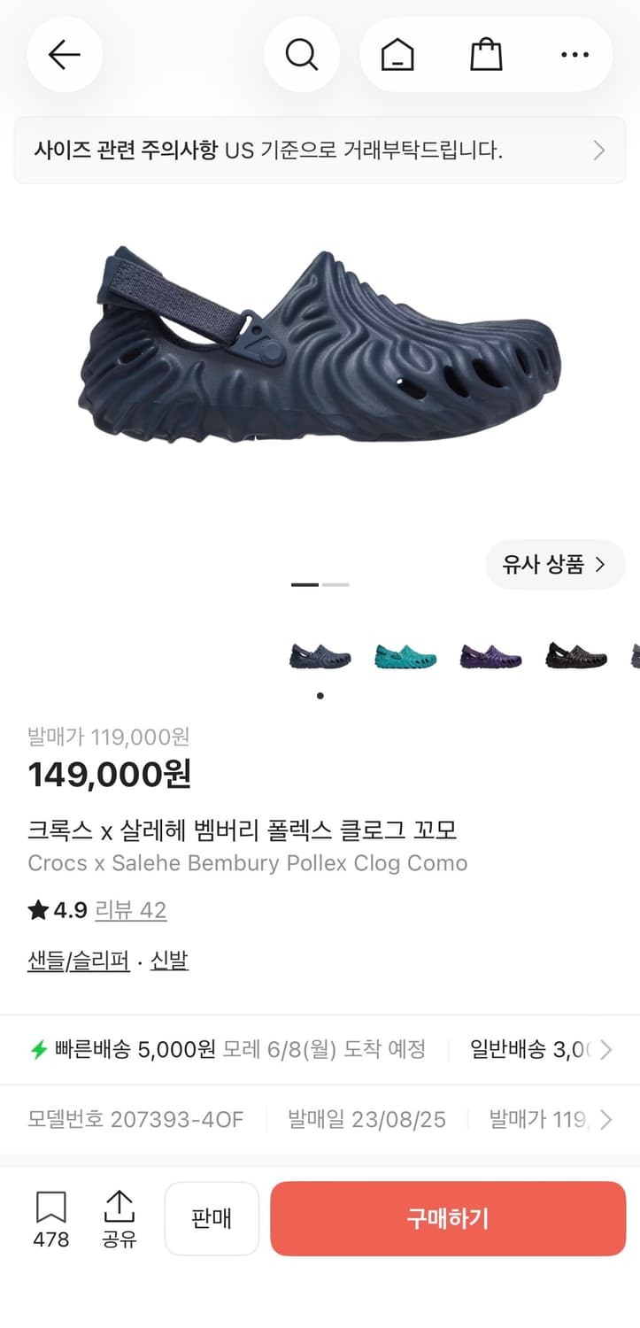 크록스 x 살레헤 벰버리 폴렉스 클로그 꼬모 270 상품이미지6