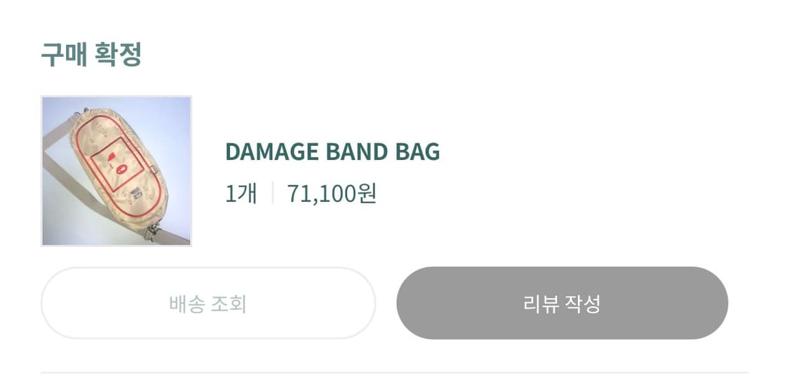 몽진존 mjz damage band bag 상품이미지3