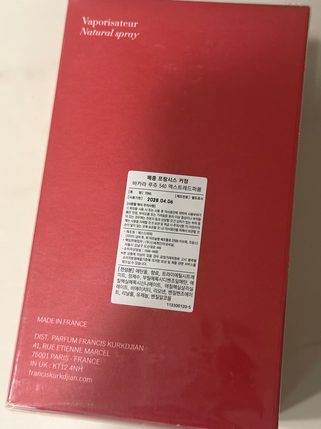 국문 미개봉 메종프란시스커정 바카라루쥬540 엑스트레 드 퍼퓸 70ml 상품이미지1