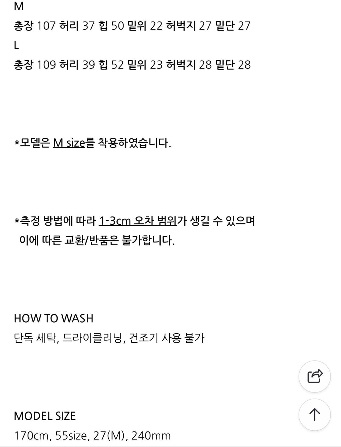 띵즈앤스터프 샤퍼 빈티지 진 상품이미지5