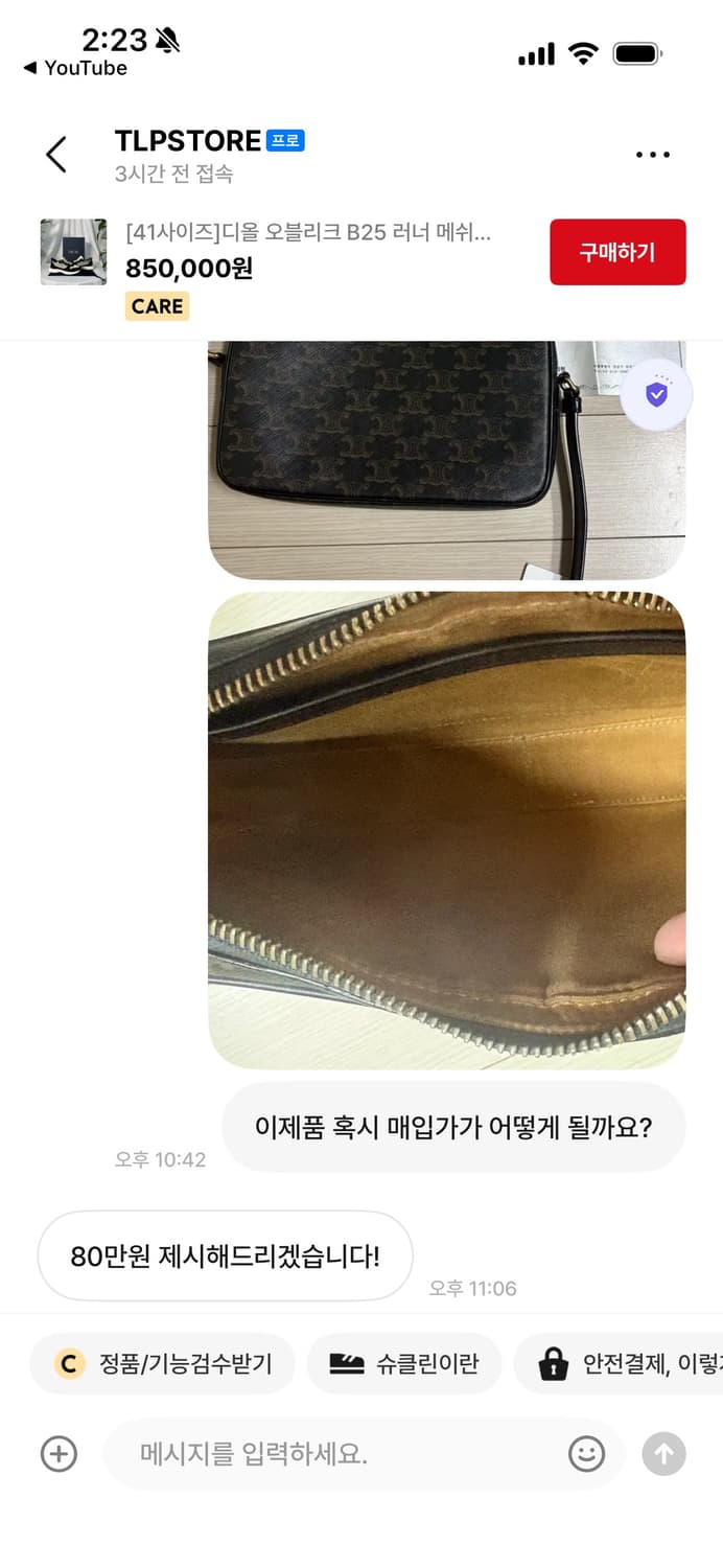 셀린느 가방 상품이미지4