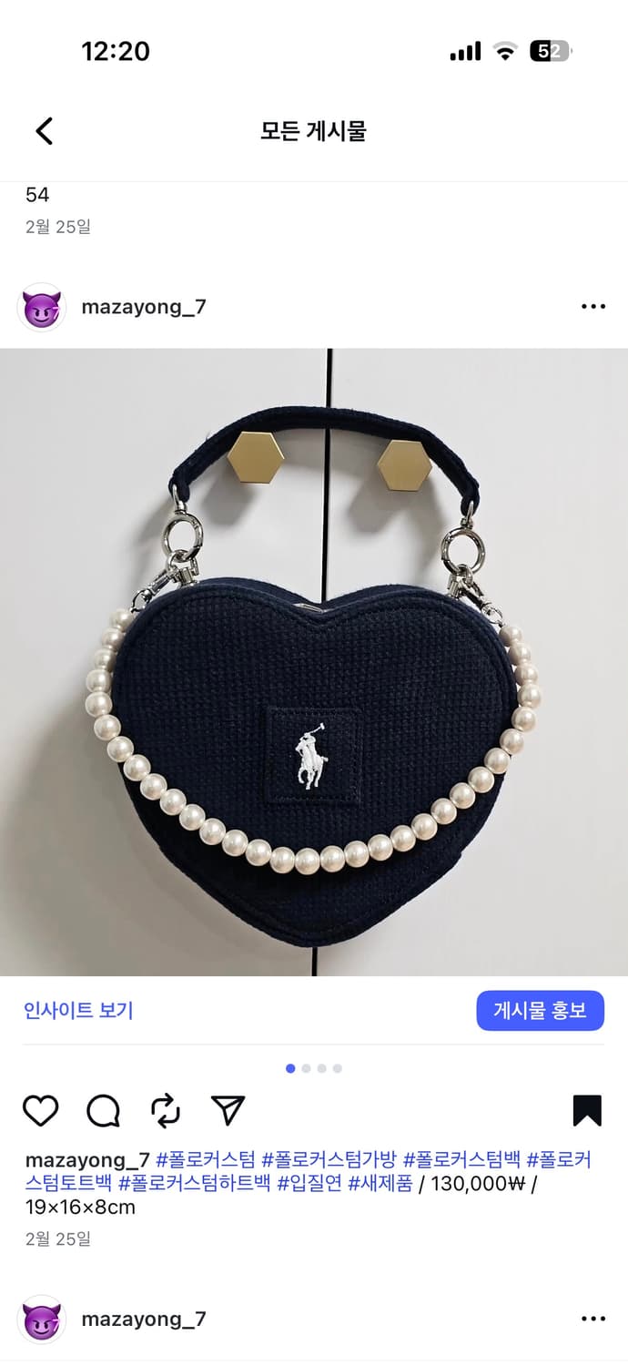 폴로 커스텀 가방 토트백 하트백 상품이미지1