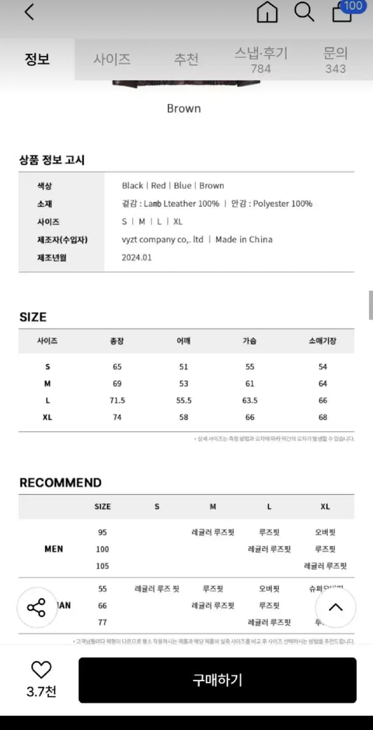 레프트서울 클래식 램스킨 가죽자켓 블랙 L사이즈 신품 상품이미지7