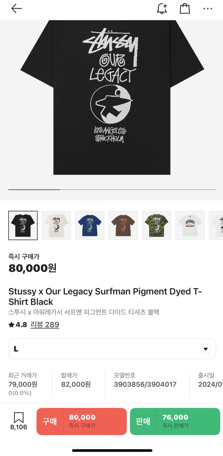 스투시 x 아워레가시 서프맨 피그먼트 다이드 반팔 티셔츠 블랙 상품이미지7