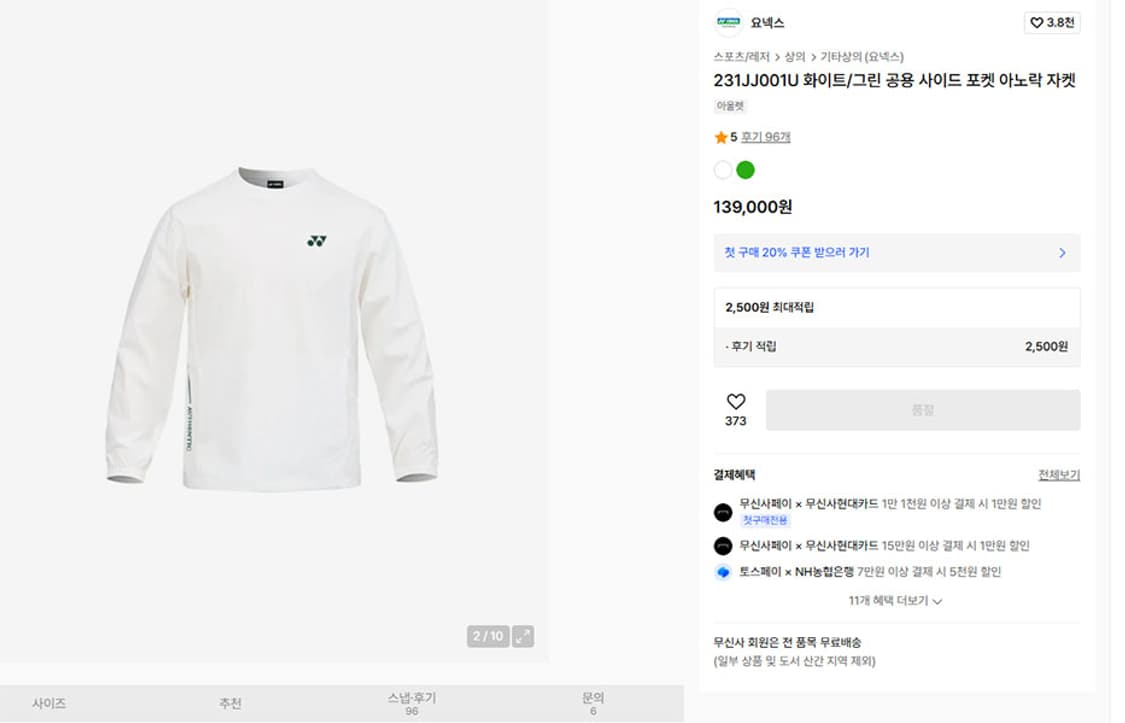 요넥스 남자 아노락점퍼 바람막이티셔츠 춘추 새상품 XXL 110-115 상품이미지6