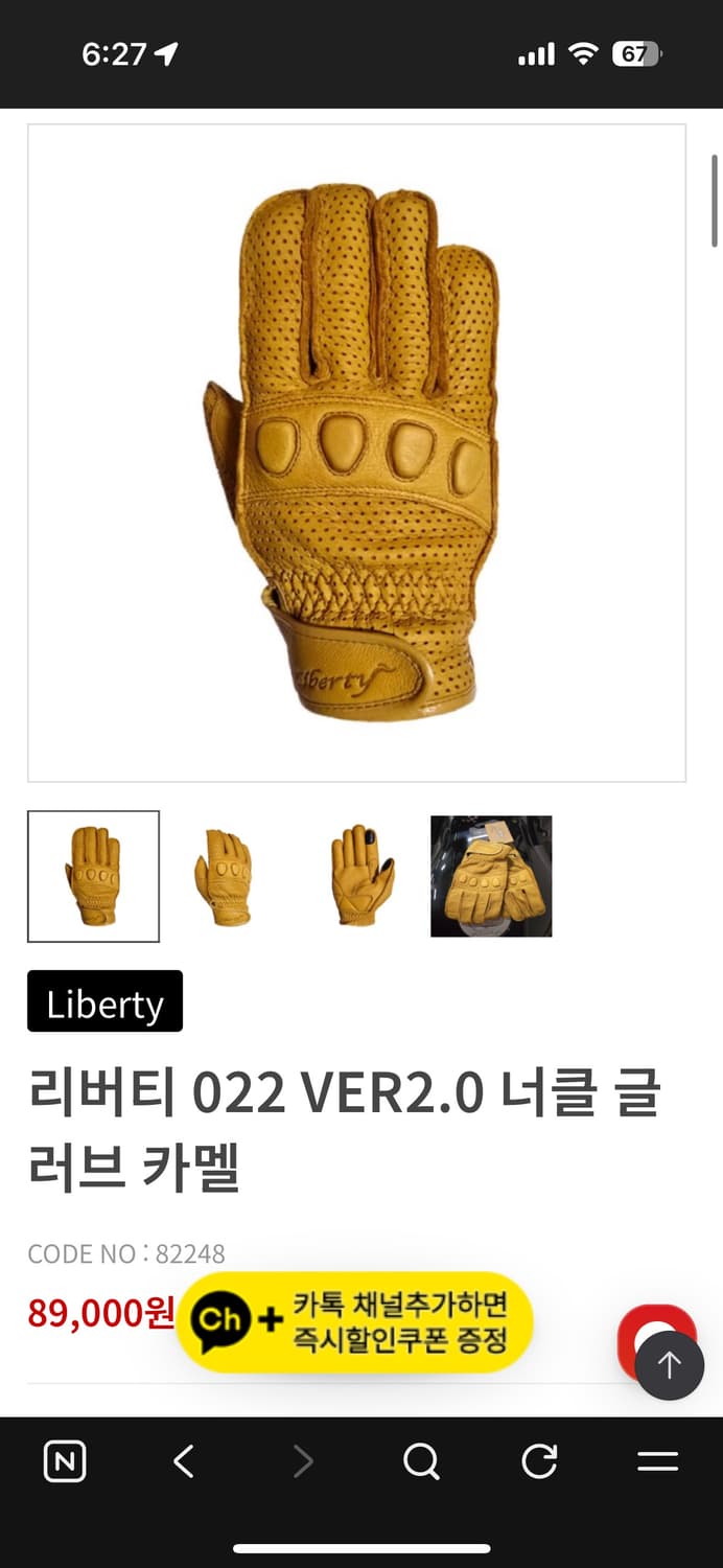 리버티 바이크장갑 라지사이즈 카멜색 상품이미지1