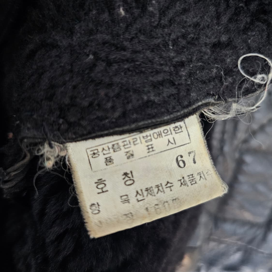 Casey Park 80's 빈티지 무스탕 M 상품이미지6