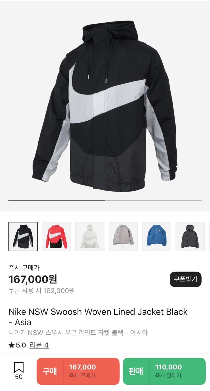 [정가 16만원] 나이키 스우시 바람막이 XXL 상품이미지2