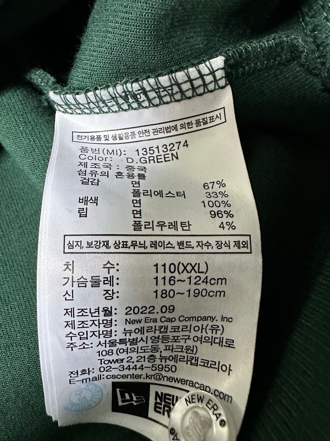 뉴에라 럭비티 그린 색상 2XL 상품이미지5