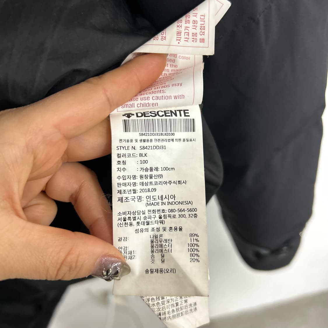 데상트 롱패딩[1646] 상품이미지10