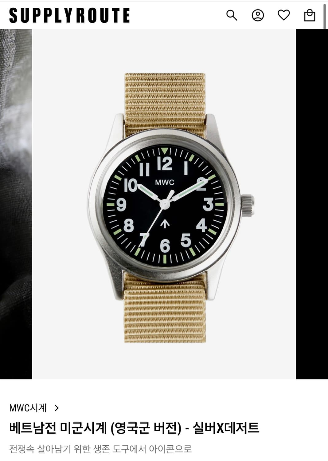 MWC 시계 실버X데저트 상품이미지1
