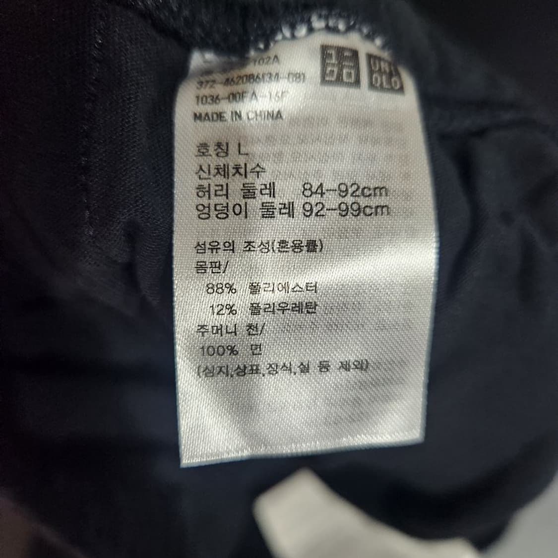 [남L](미사용)유니클로 소프트후리스 조거 팬츠[Y5C-073] 상품이미지9