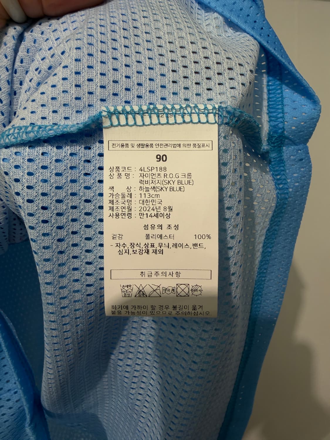 롯데 자이언츠 무신사 협업 ROG 크롭 럭비 저지 상품이미지8