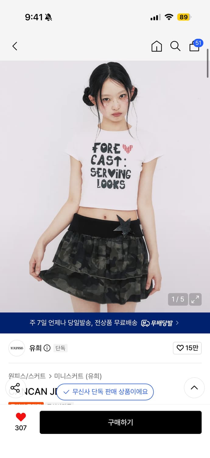 유희 카키 스커트 M사이즈 상품이미지1