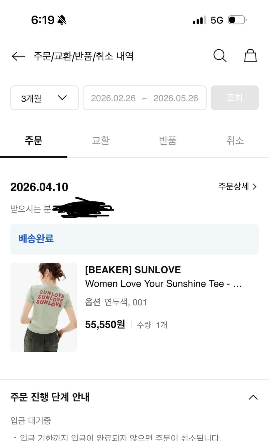 BEAKER 썬러브 티셔츠 001 상품이미지1