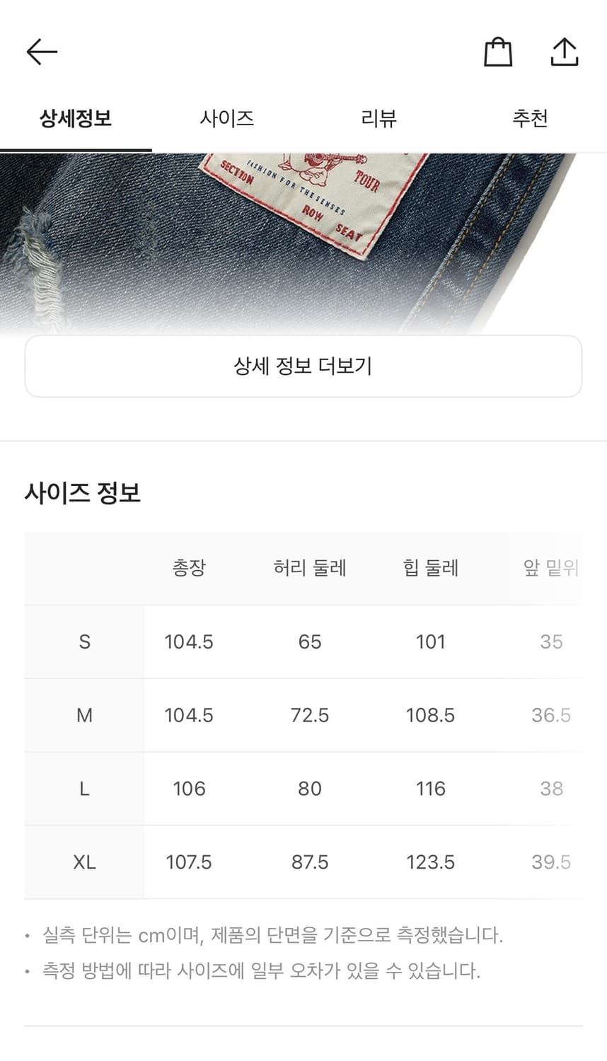 트루릴리젼 노블 데님 팬츠 워시드 인디고 상품이미지4