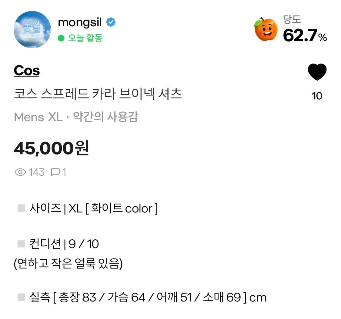 cos 스프레드 카라 브이넥 셔츠 상품이미지4