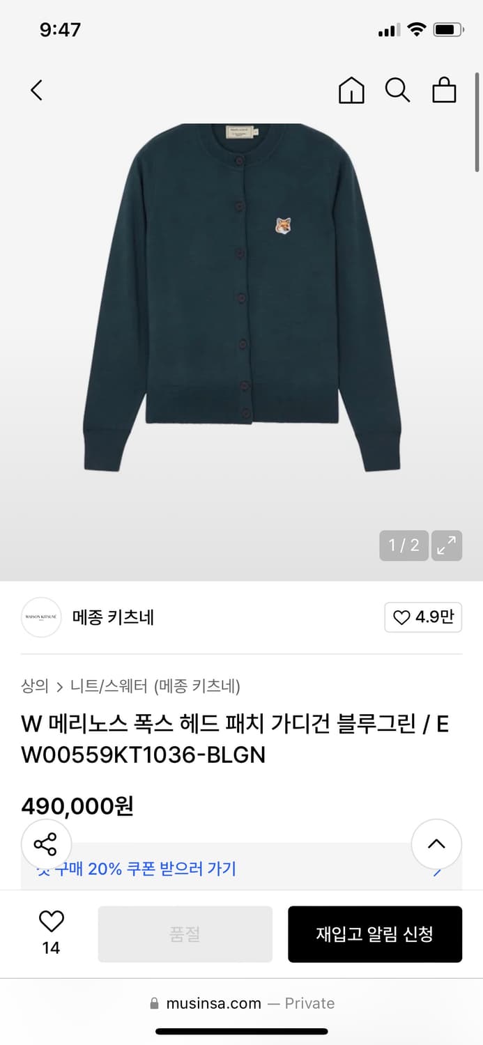20SS 메종키츠네 폭스헤드 가디건 여성XS 상품이미지8