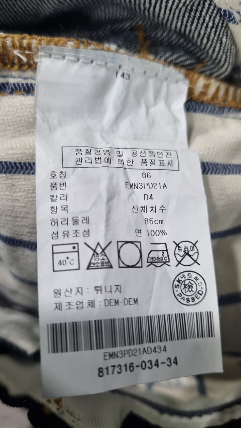 타미 콘밀데님 셀비지 슬림스트레이트 청바지 33~34size 컨디션9 상품이미지8