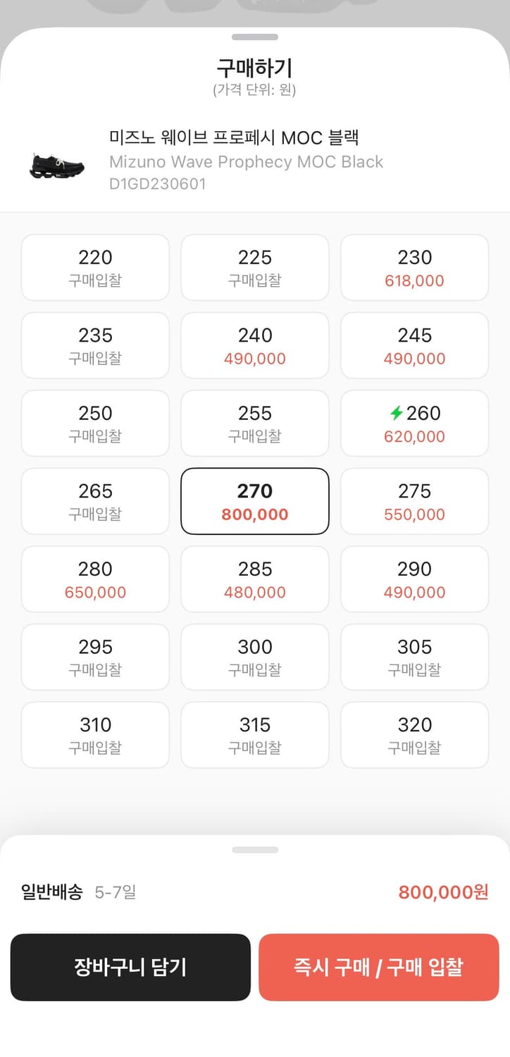 미즈노 웨이브 프로페시Moc 블랙 상품이미지3