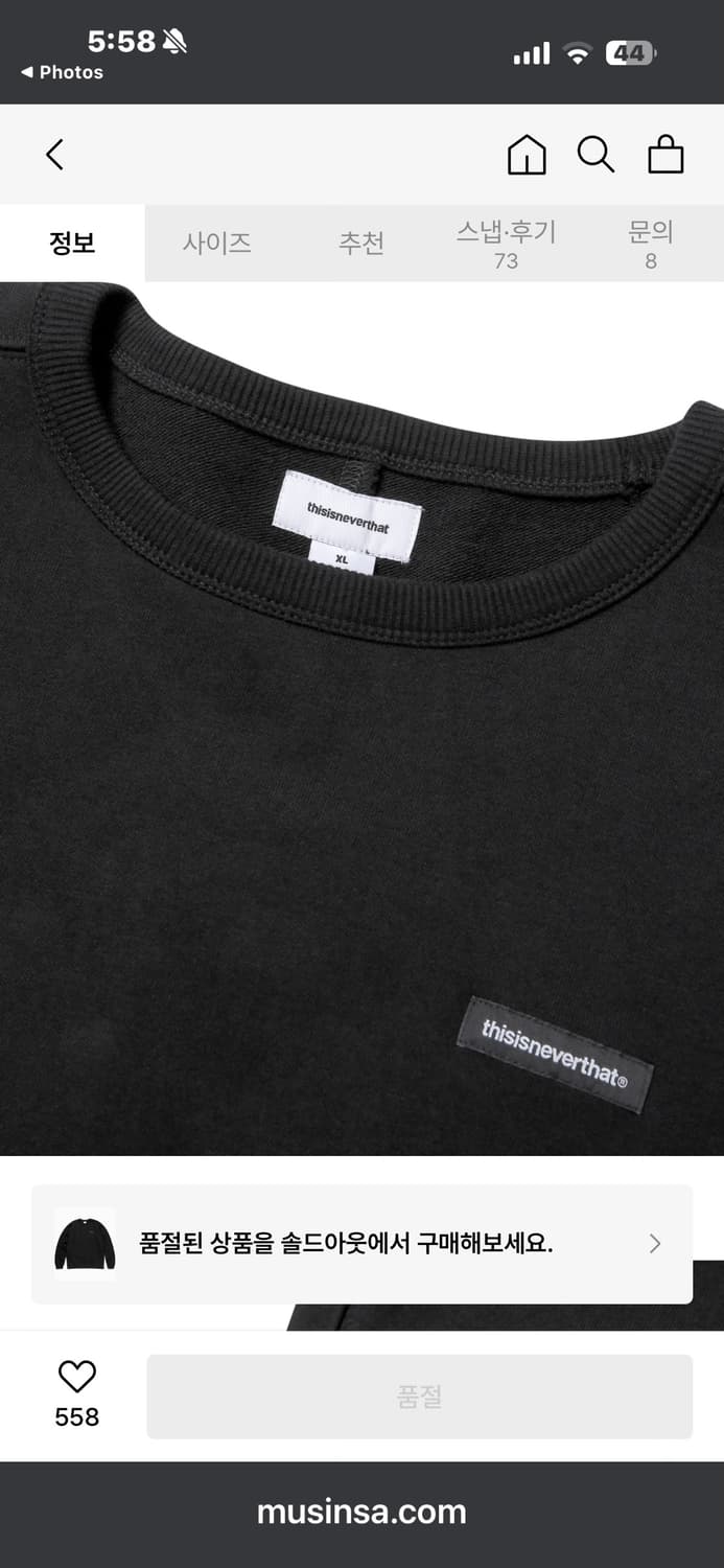 디스이즈네버댓 [정품] 맨투맨 자수 로고 블랙 스웻셔츠 L(100-105 상품이미지2