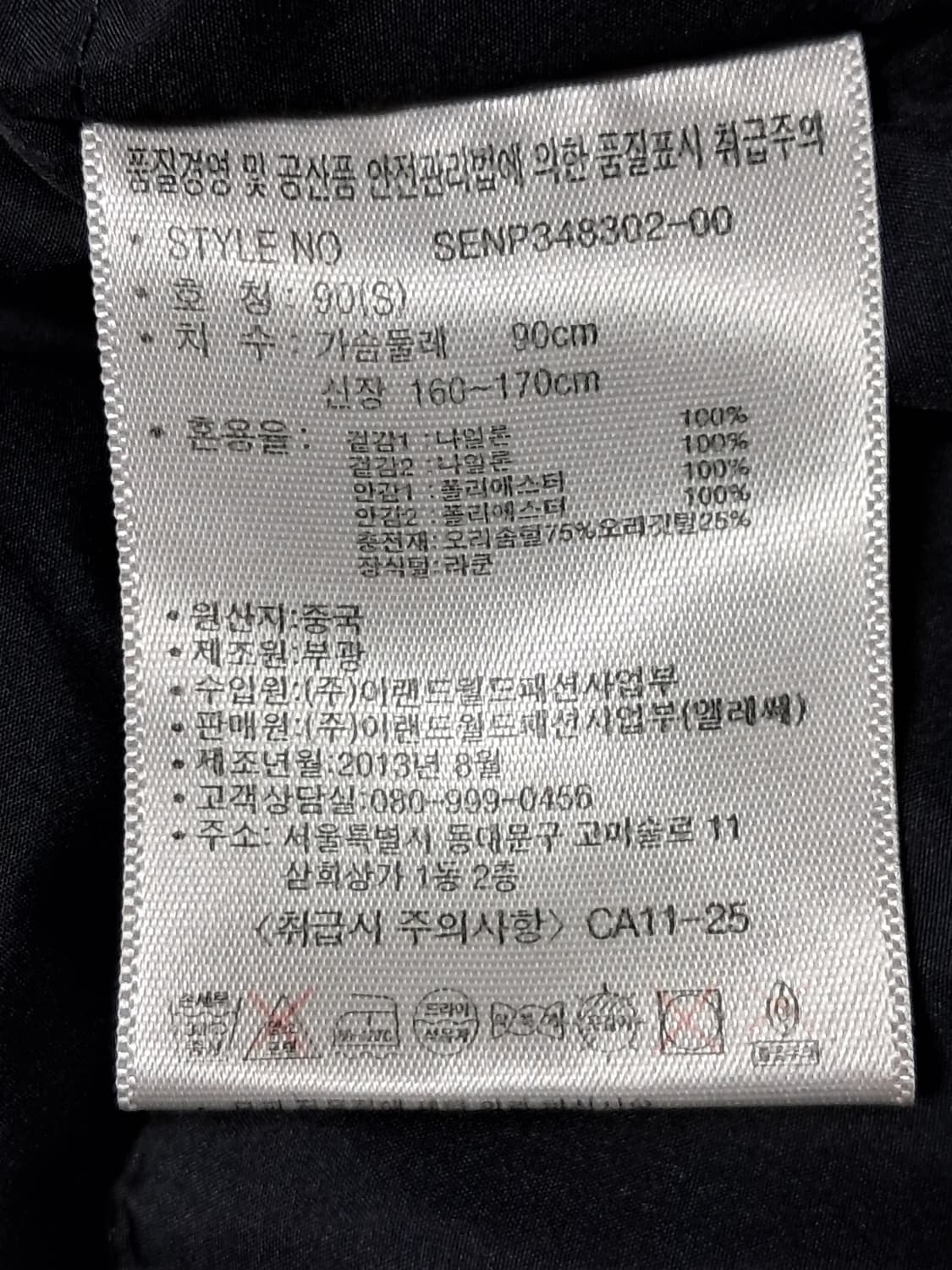 엘레쎄 야상 패딩 남성90 상품이미지10