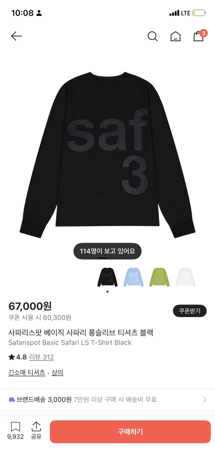 사파리스팟 롱슬리브 상품이미지1