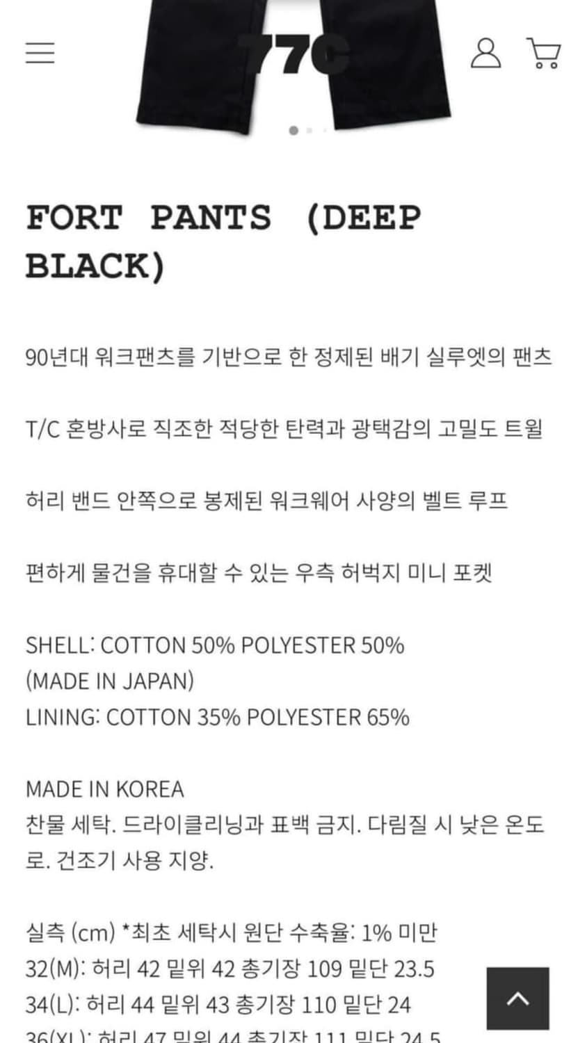 77c FORT PANTS deep black m 상품이미지2