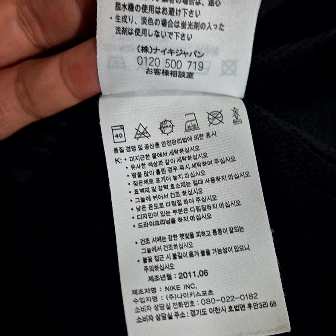 나이키 맨체스터유나이티드 유니폼 자켓 상품이미지6