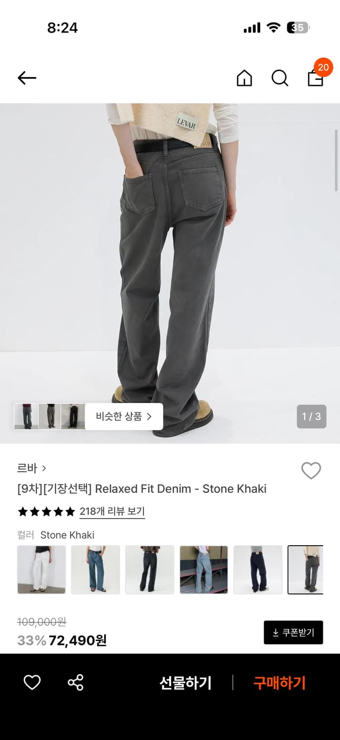 르바 릴렉스드 팬츠 상품이미지2