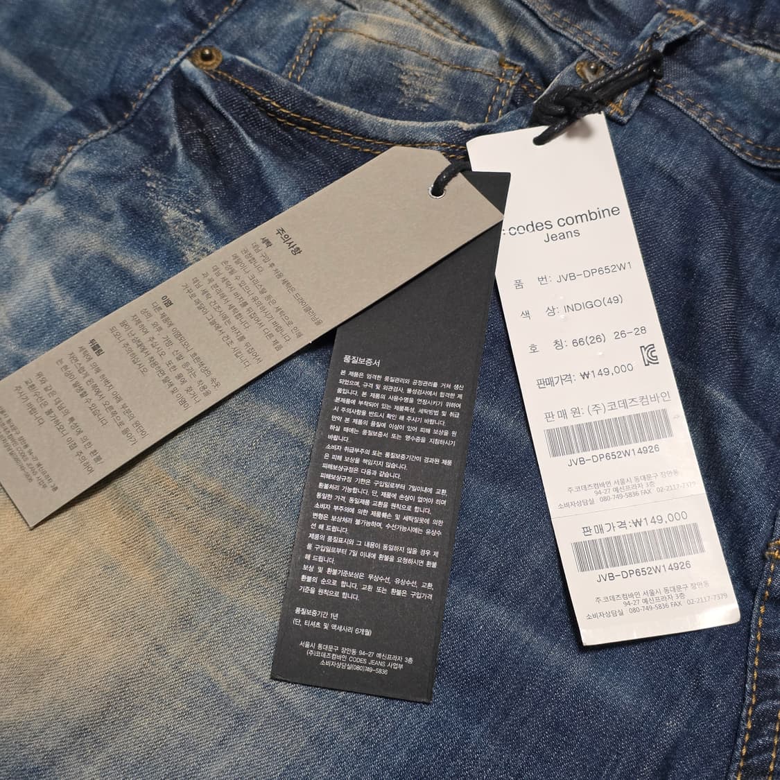 코데즈컴바인 데미지 y2k 로우라이즈 워싱 데님 팬츠 청바지(26) 상품이미지4