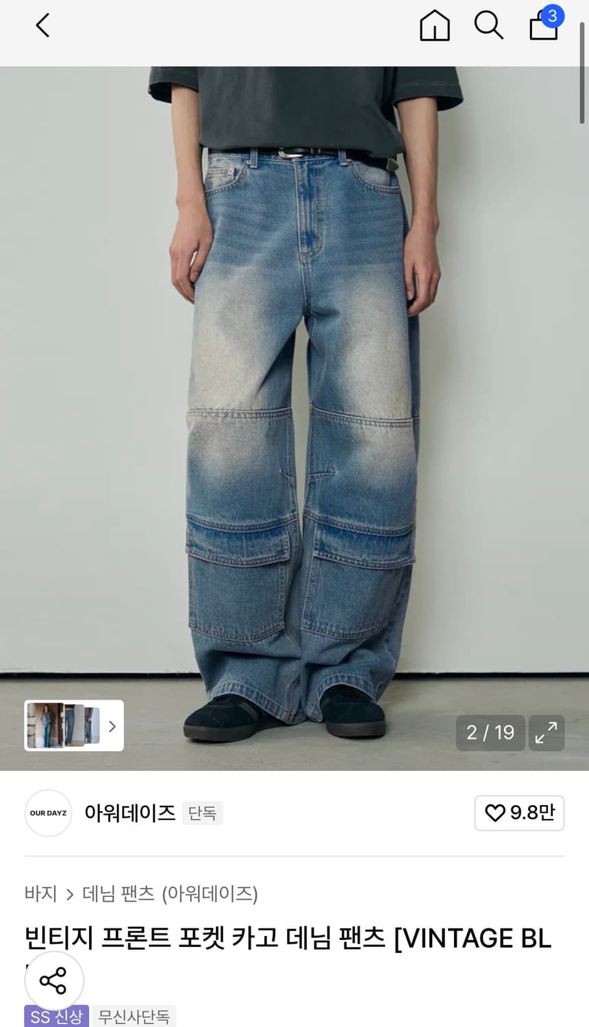 (L)아워데이즈 빈티지 프론트 포켓 카고 데님 팬츠 BLUE 판매 상품이미지1