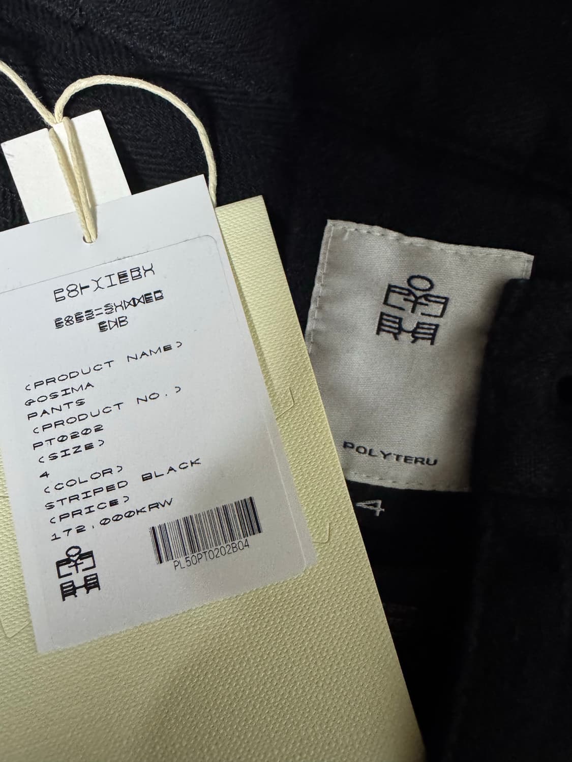4) 폴리테루 스트라이프 고시마 팬츠 블랙 상품이미지2