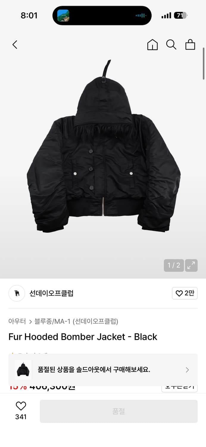 선데이오프클럽 봄버 2size 상품이미지1