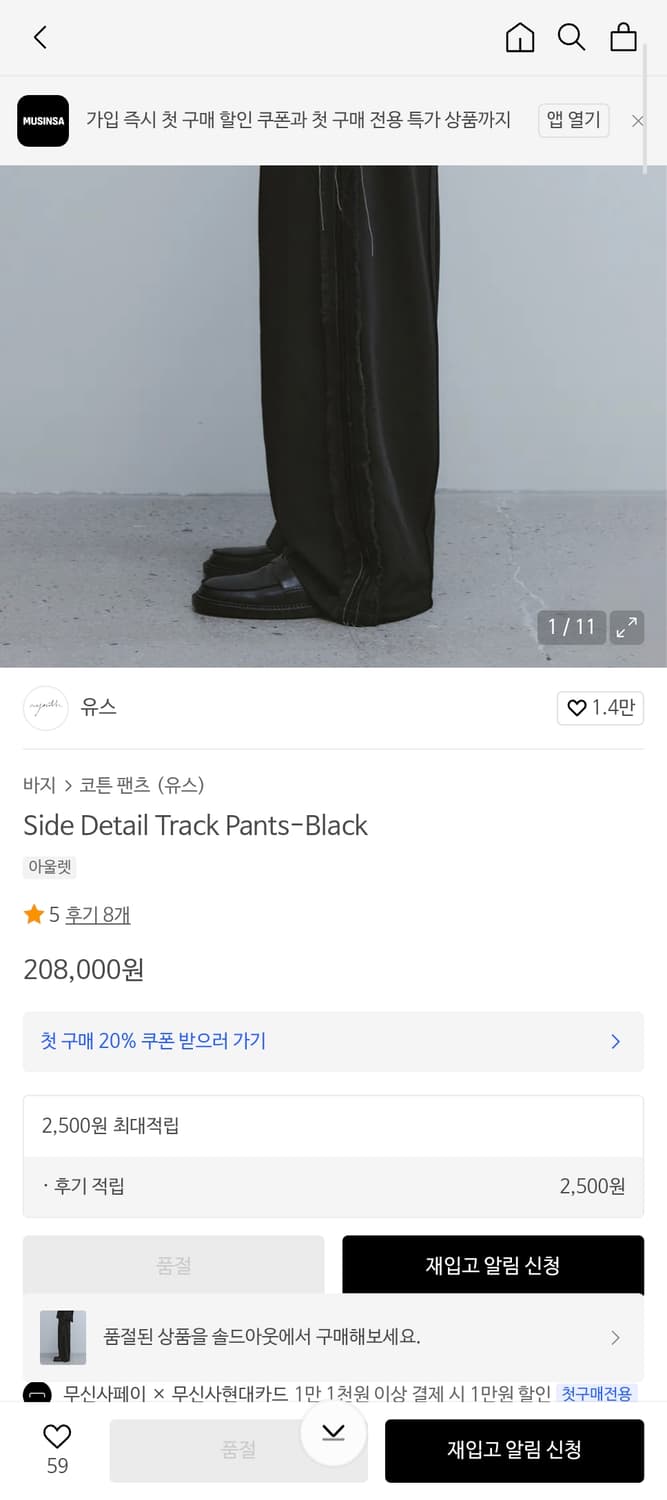 [L] 유스 사이드 디테일 트랙팬츠 블랙 상품이미지3