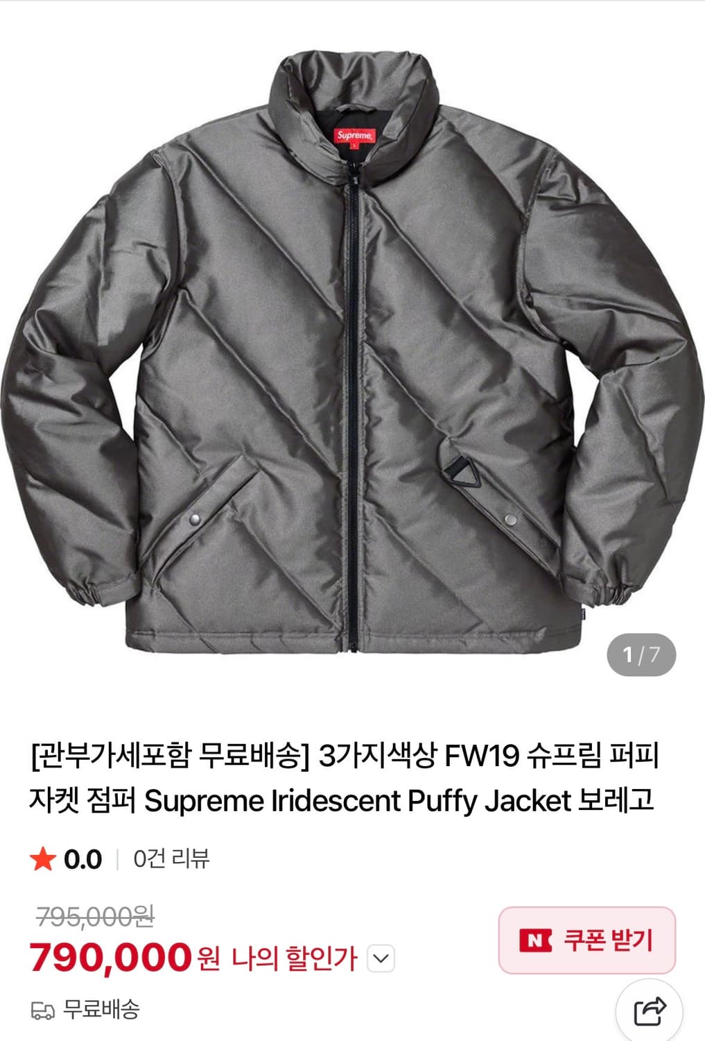 Supreme Iridescent Puffy Jacket - L size 상품이미지1
